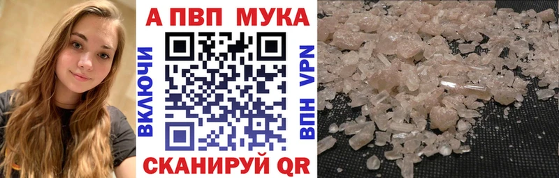 A-PVP мука  купить наркотик  ОМГ ОМГ зеркало  Киржач 