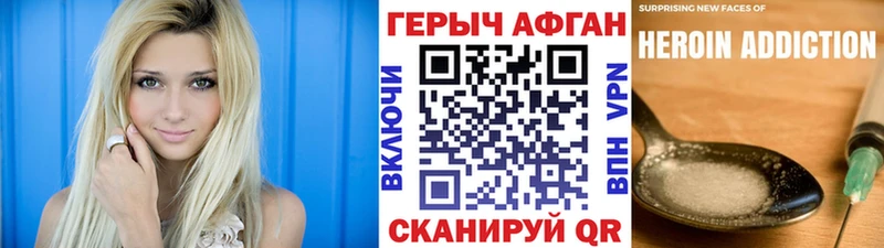 Героин хмурый  Киржач 