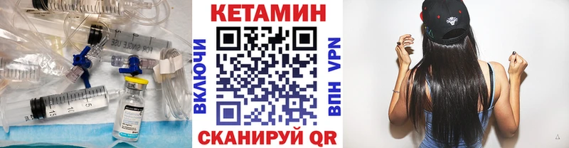 Кетамин VHQ  Киржач 