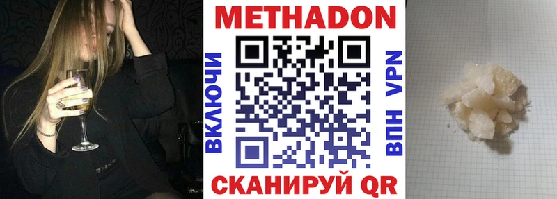 Метадон VHQ Киржач